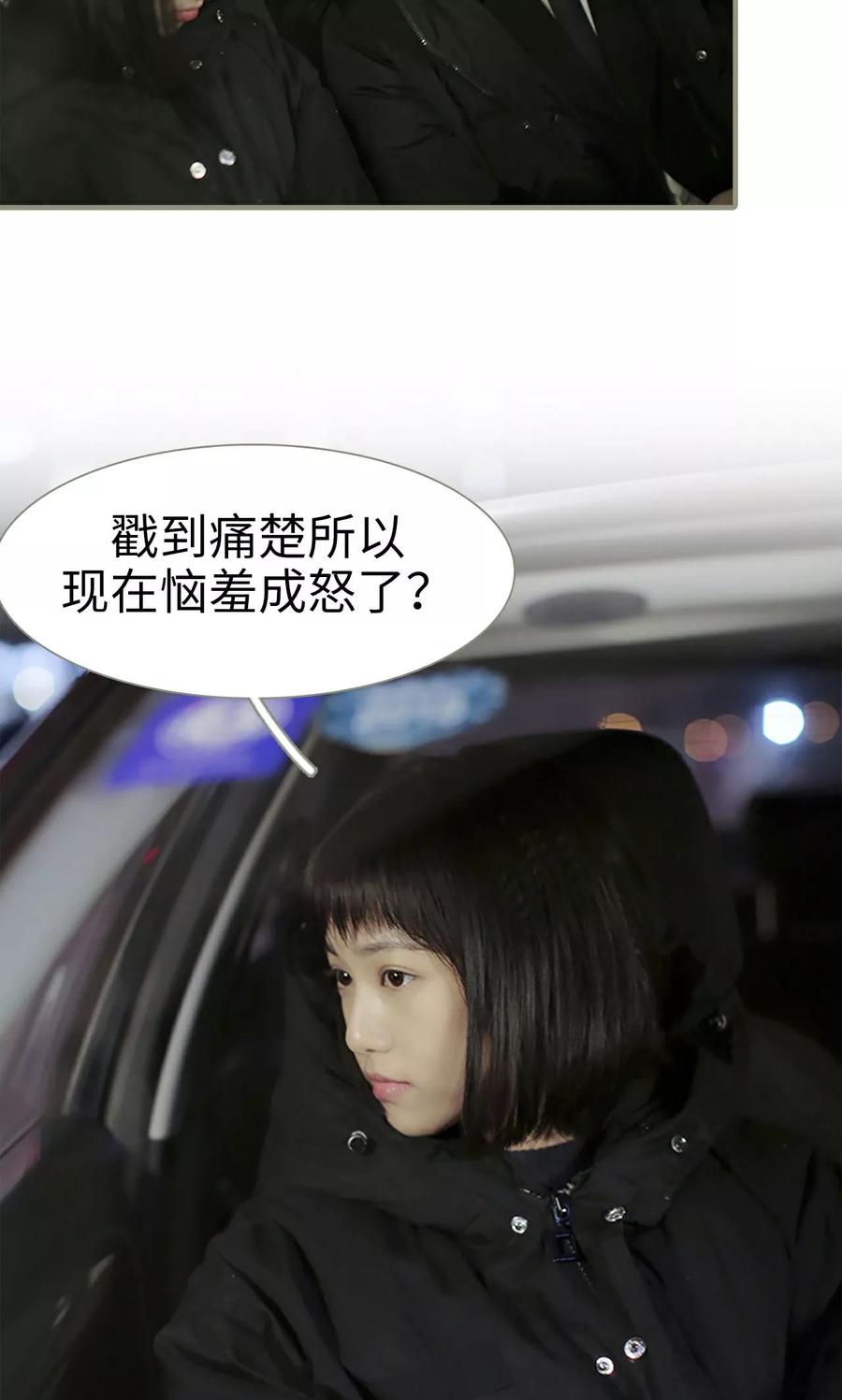 第12话-盛宠之权少放过我-莫莫酱（第20张）