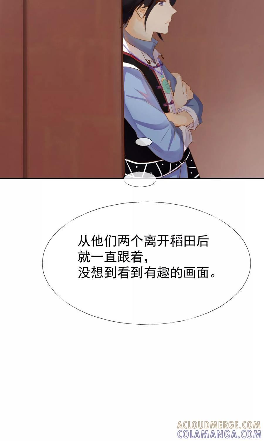 第13话大猪蹄子-稻神物语-极漫文化（第13张）
