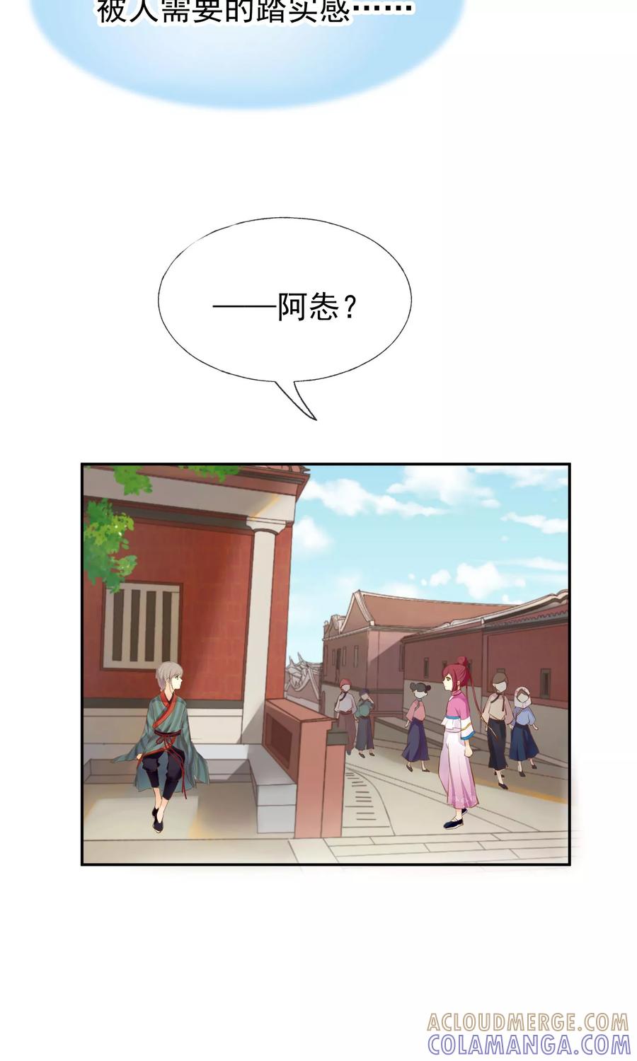 第13话大猪蹄子-稻神物语-极漫文化（第5张）