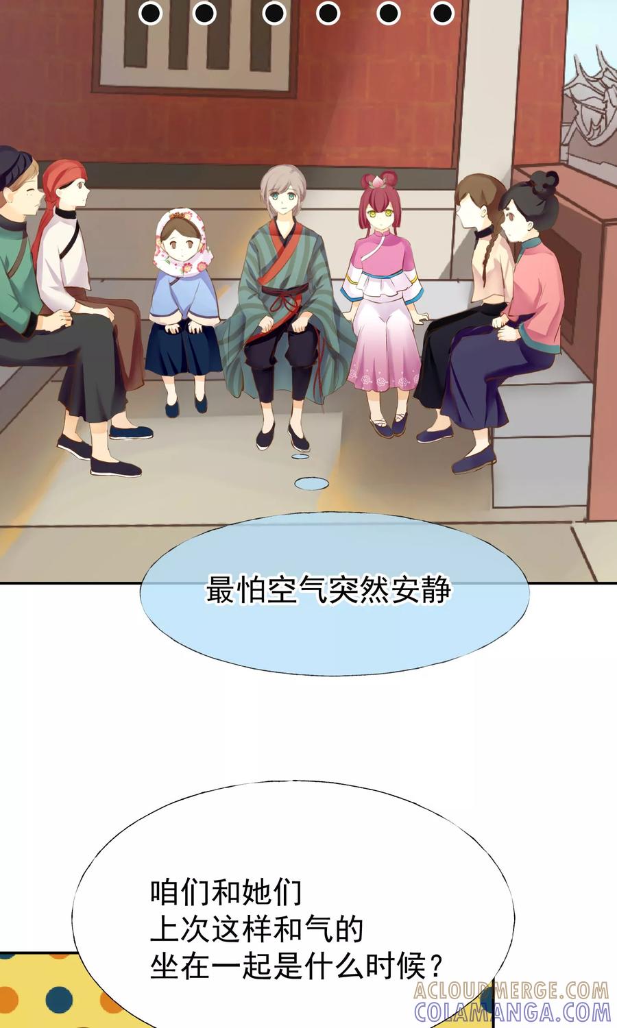 第13话大猪蹄子-稻神物语-极漫文化（第7张）