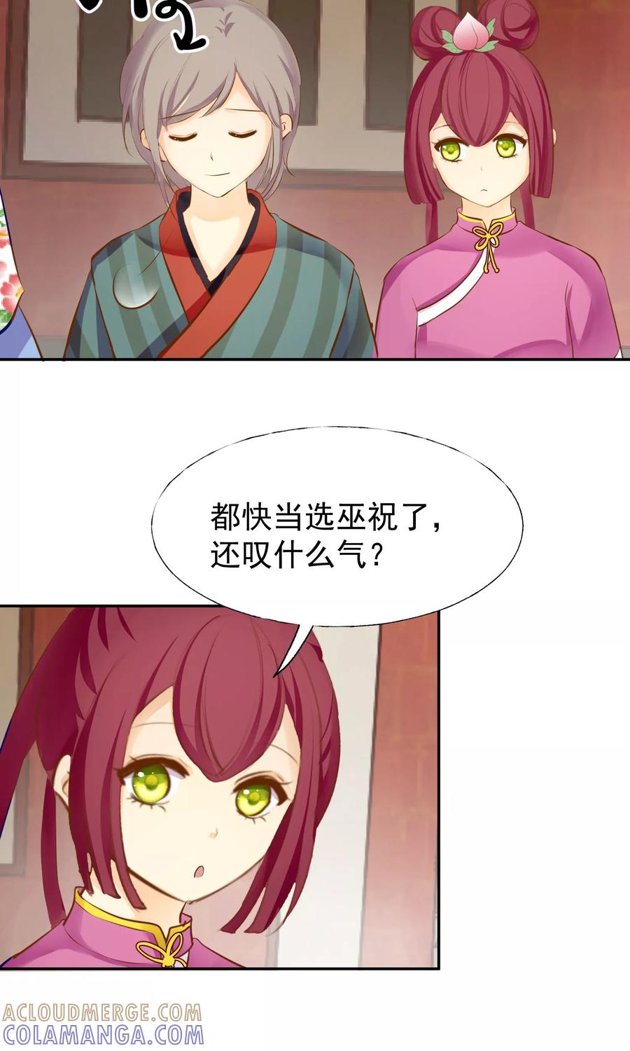第13话大猪蹄子-稻神物语-极漫文化（第9张）