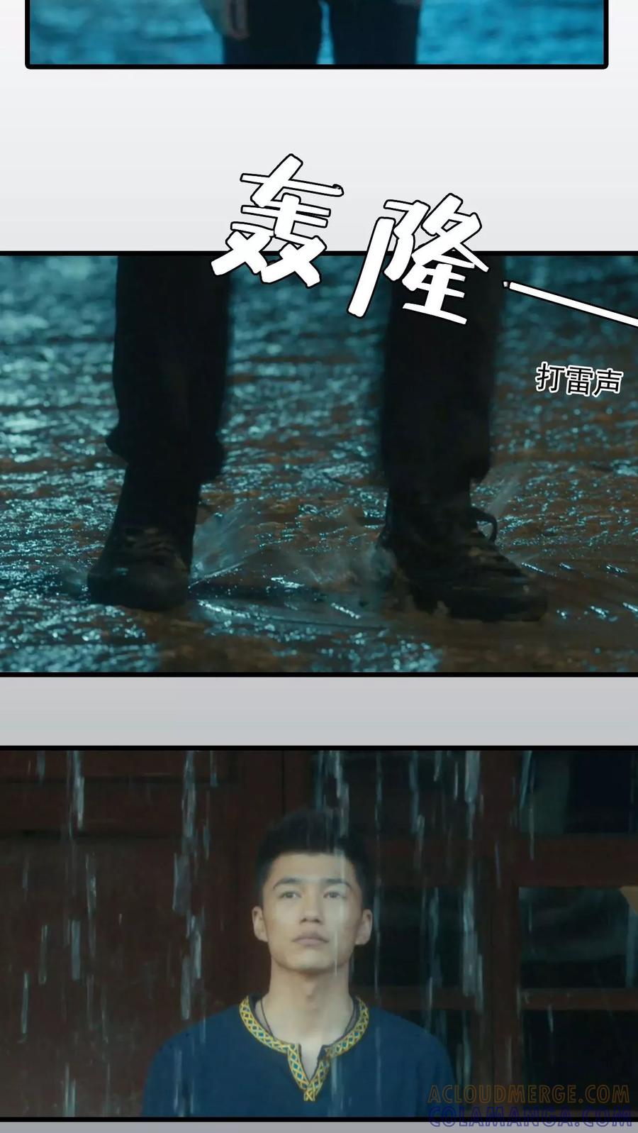 第27话-第三国度-剧能玩（第13张）