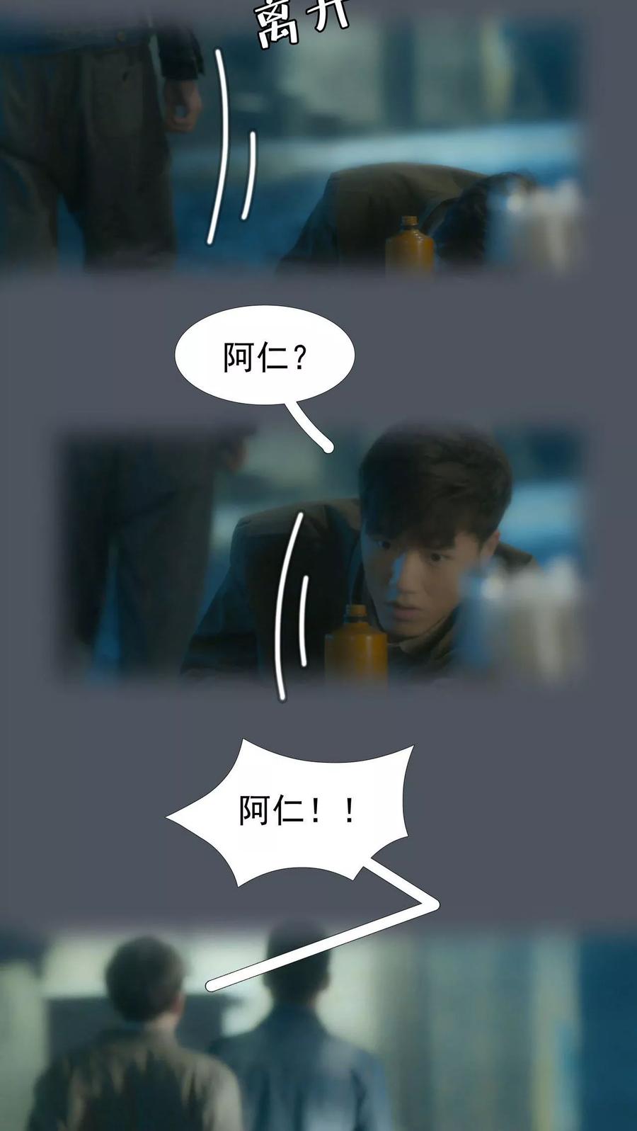 第27话-第三国度-剧能玩（第16张）