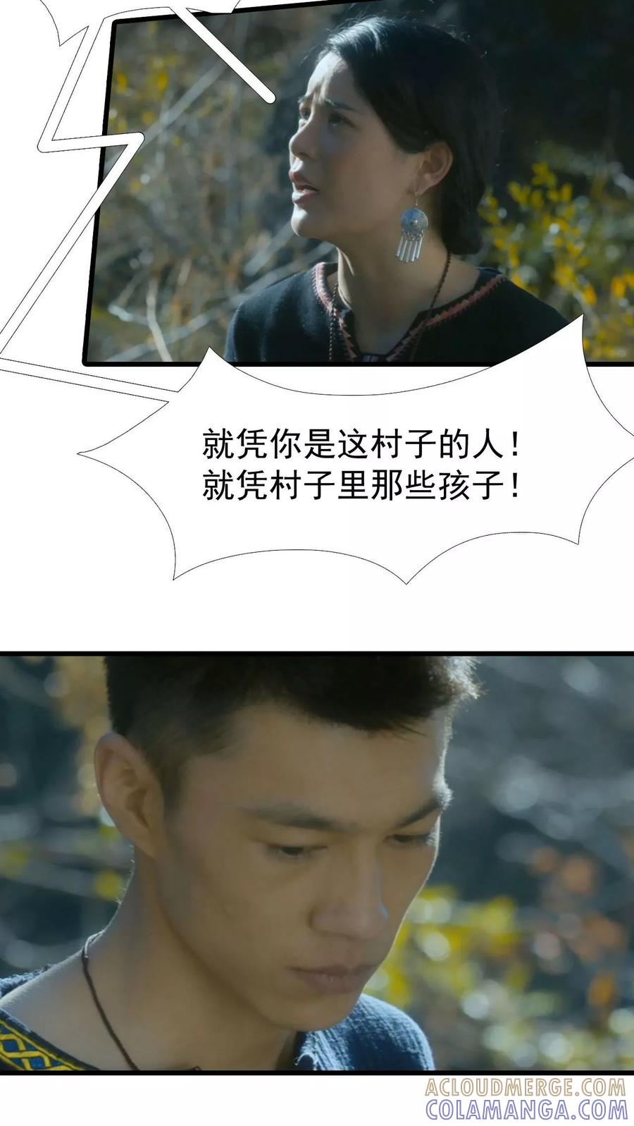 第27话-第三国度-剧能玩（第3张）