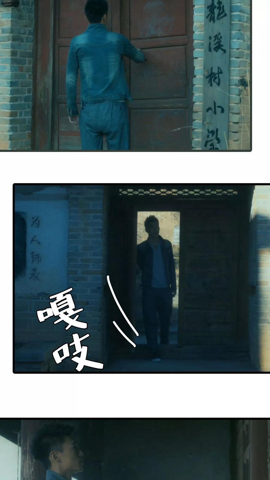 第27话-第三国度-剧能玩（第6张）