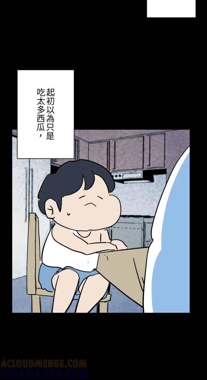[第1053话]西瓜-百鬼夜行志・一夜怪谈之卷-阿慢（第21张）