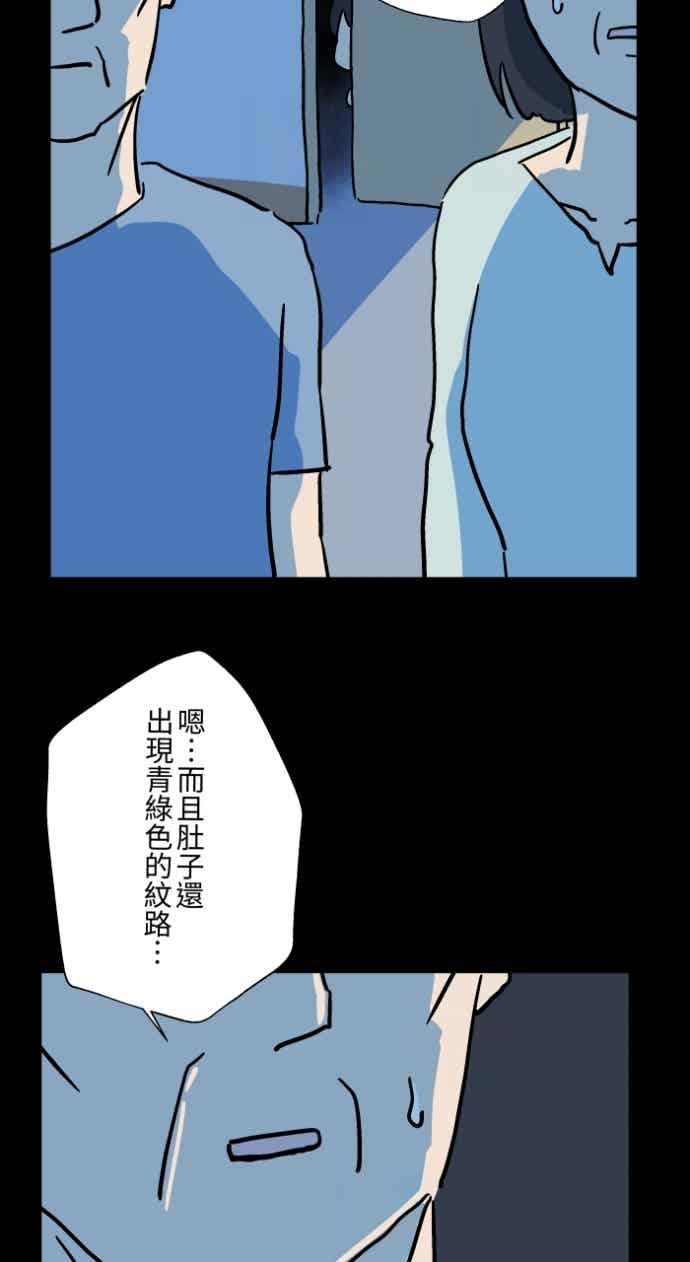 [第1053话]西瓜-百鬼夜行志・一夜怪谈之卷-阿慢（第26张）