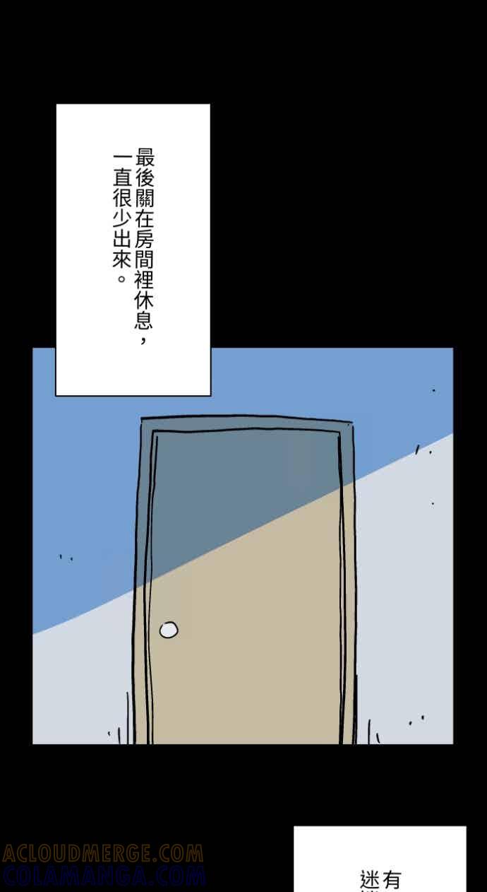 [第1053话]西瓜-百鬼夜行志・一夜怪谈之卷-阿慢（第23张）