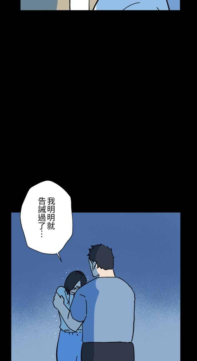 [第1053话]西瓜-百鬼夜行志・一夜怪谈之卷-阿慢（第28张）