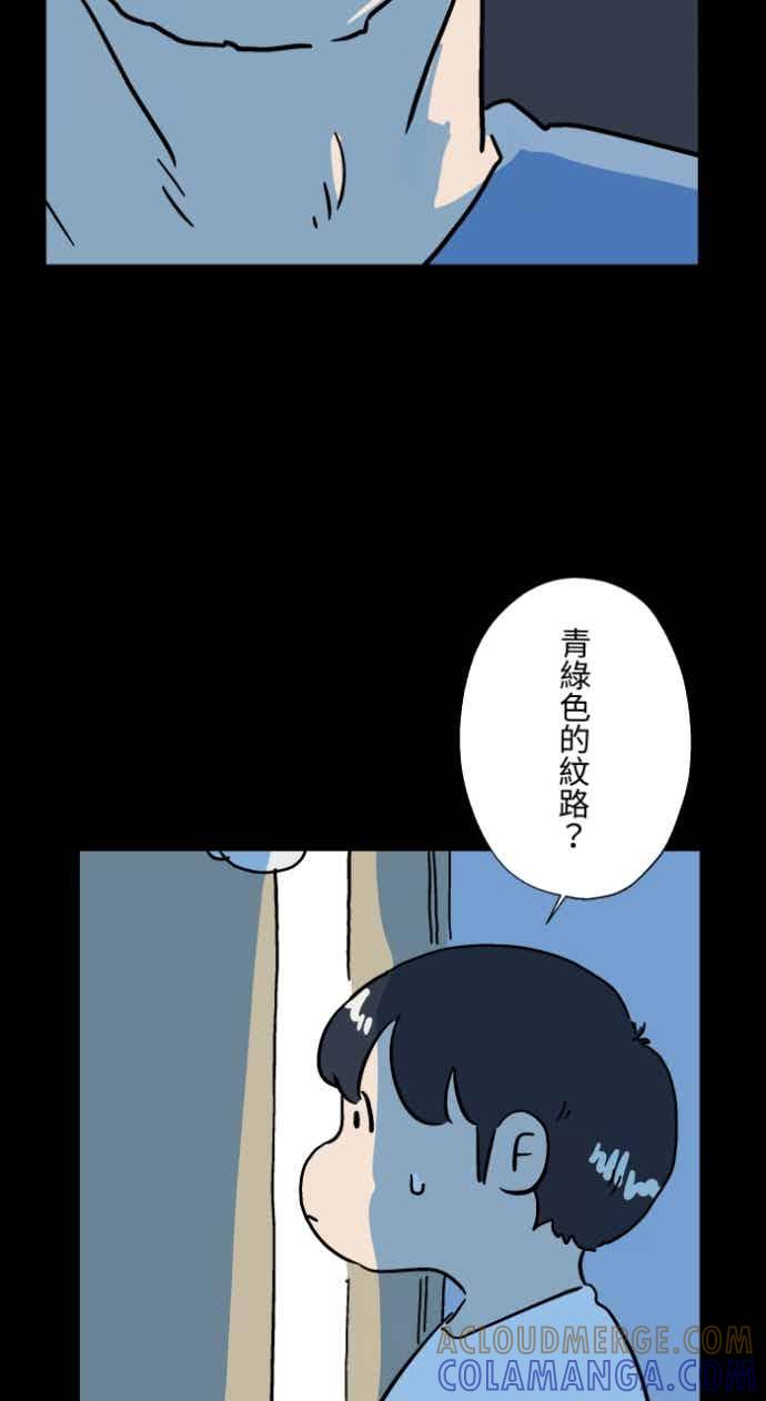 [第1053话]西瓜-百鬼夜行志・一夜怪谈之卷-阿慢（第27张）