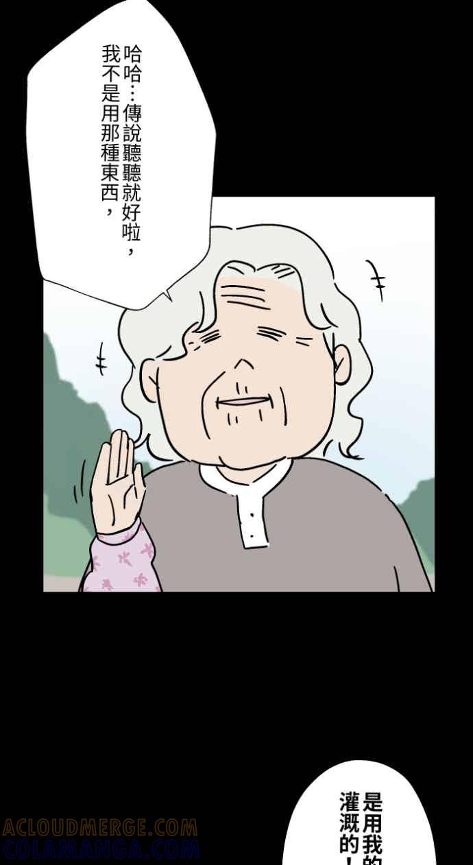 [第1053话]西瓜-百鬼夜行志・一夜怪谈之卷-阿慢（第15张）