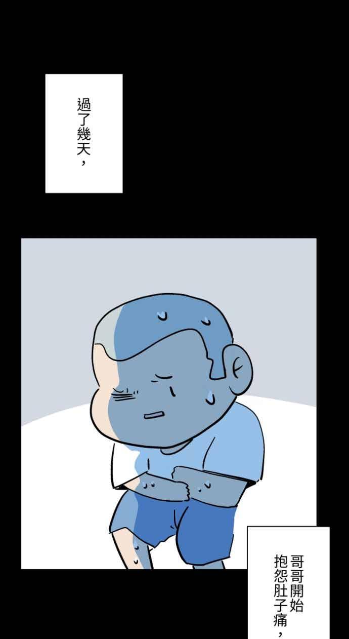[第1053话]西瓜-百鬼夜行志・一夜怪谈之卷-阿慢（第20张）