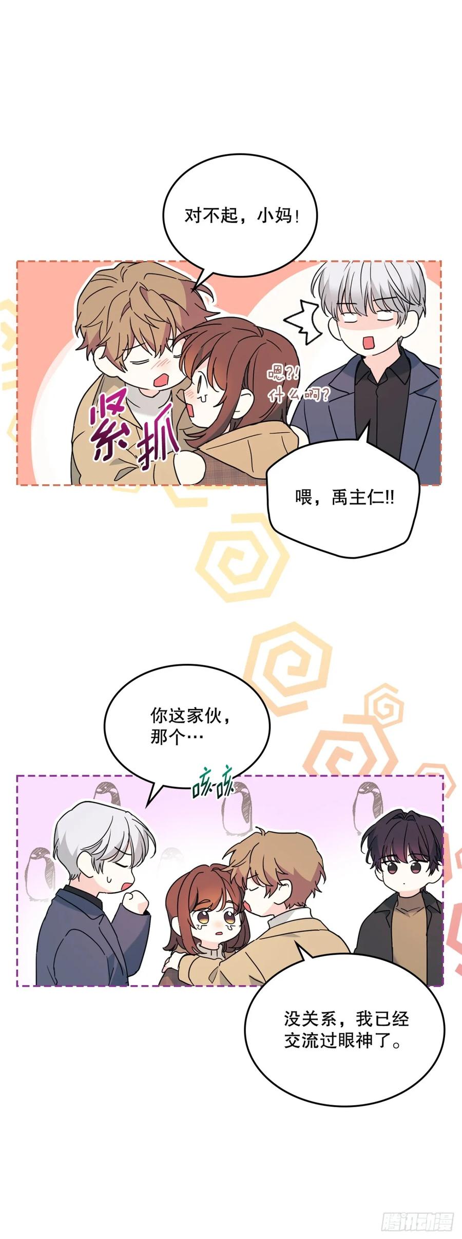212.在一起的方法-网络小说的法则-DNCWEBTOONBiz（第23张）