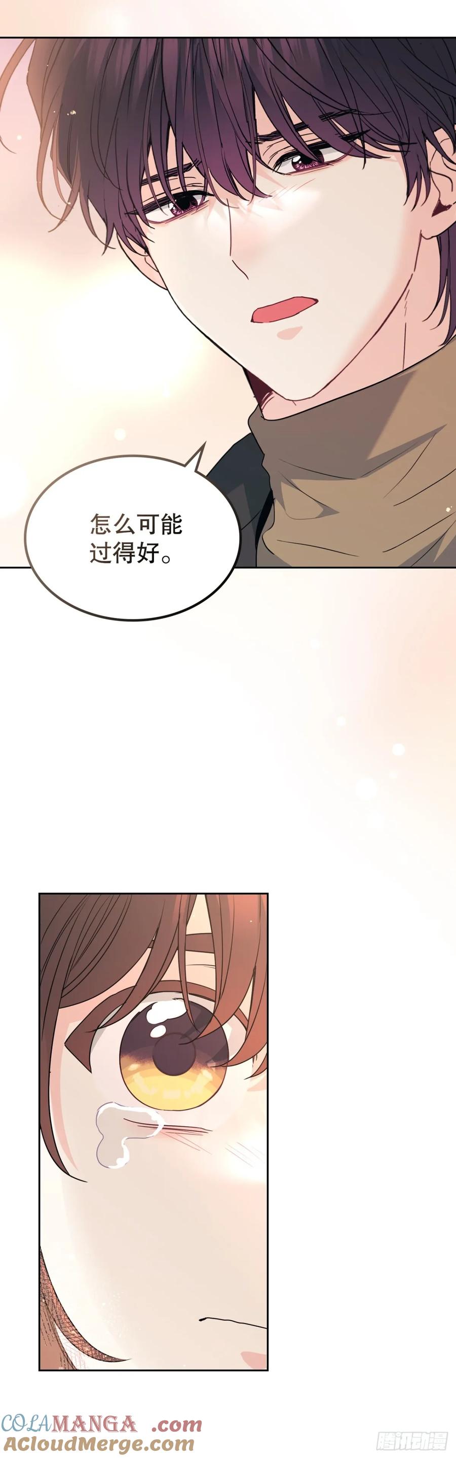212.在一起的方法-网络小说的法则-DNCWEBTOONBiz（第16张）