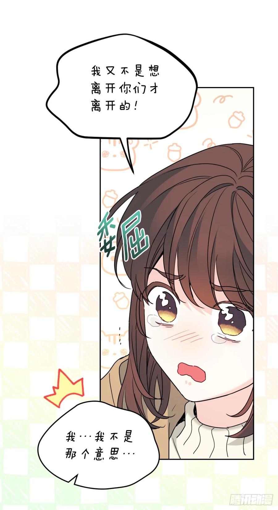 212.在一起的方法-网络小说的法则-DNCWEBTOONBiz（第20张）