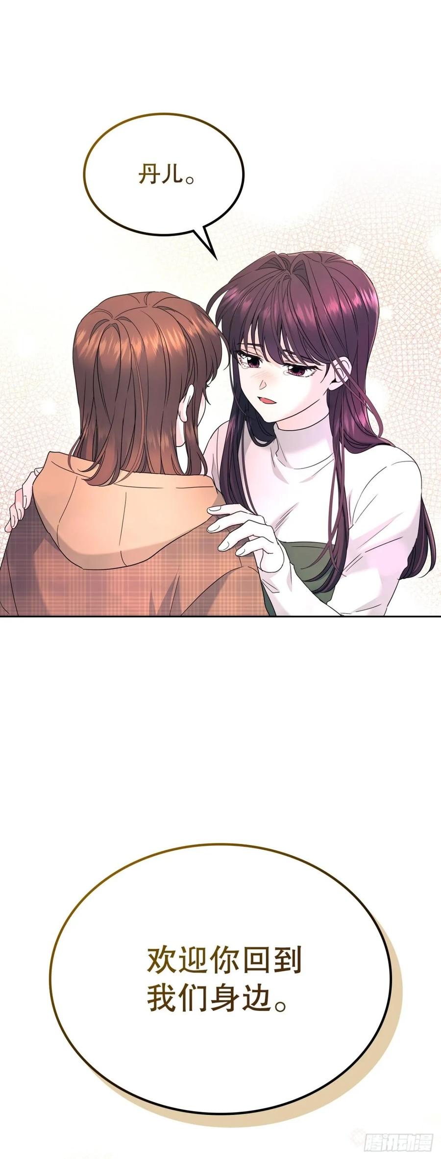 212.在一起的方法-网络小说的法则-DNCWEBTOONBiz（第2张）