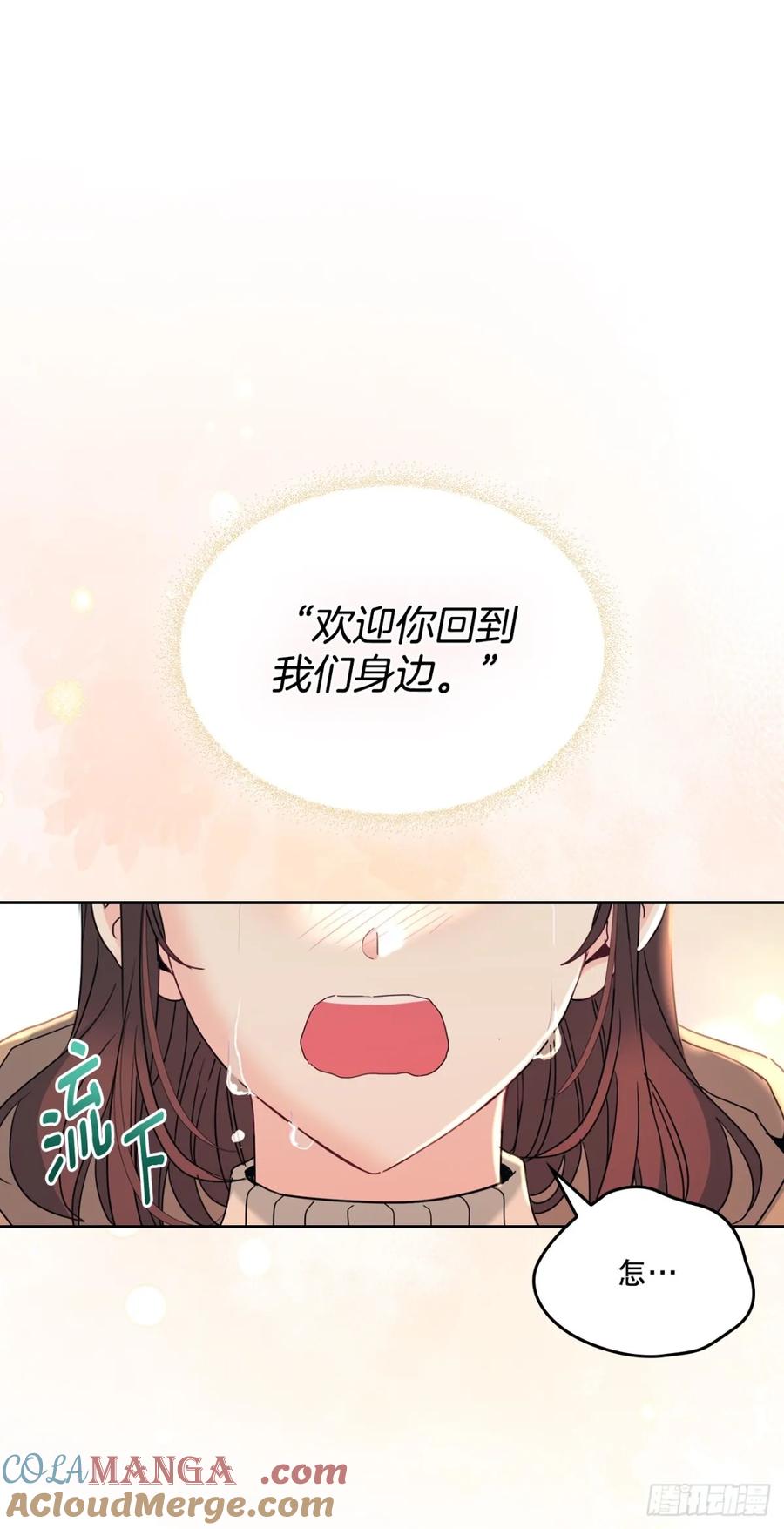 212.在一起的方法-网络小说的法则-DNCWEBTOONBiz（第4张）