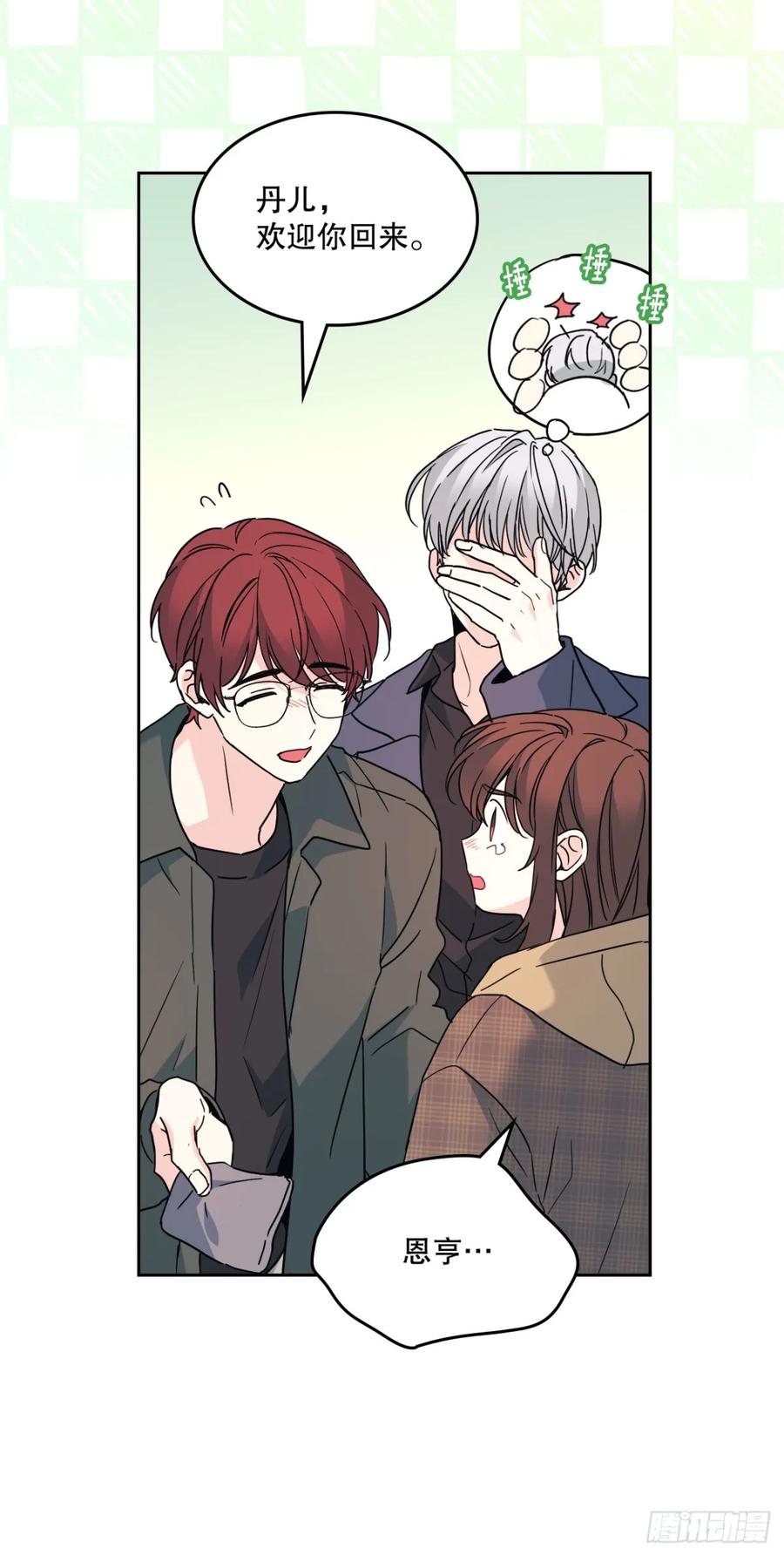 212.在一起的方法-网络小说的法则-DNCWEBTOONBiz（第21张）