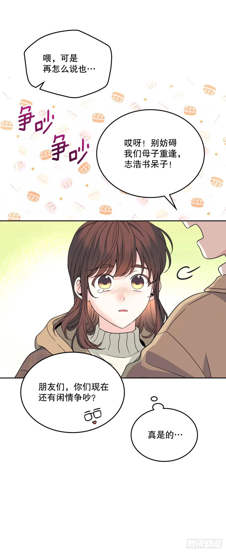 212.在一起的方法-网络小说的法则-DNCWEBTOONBiz（第24张）