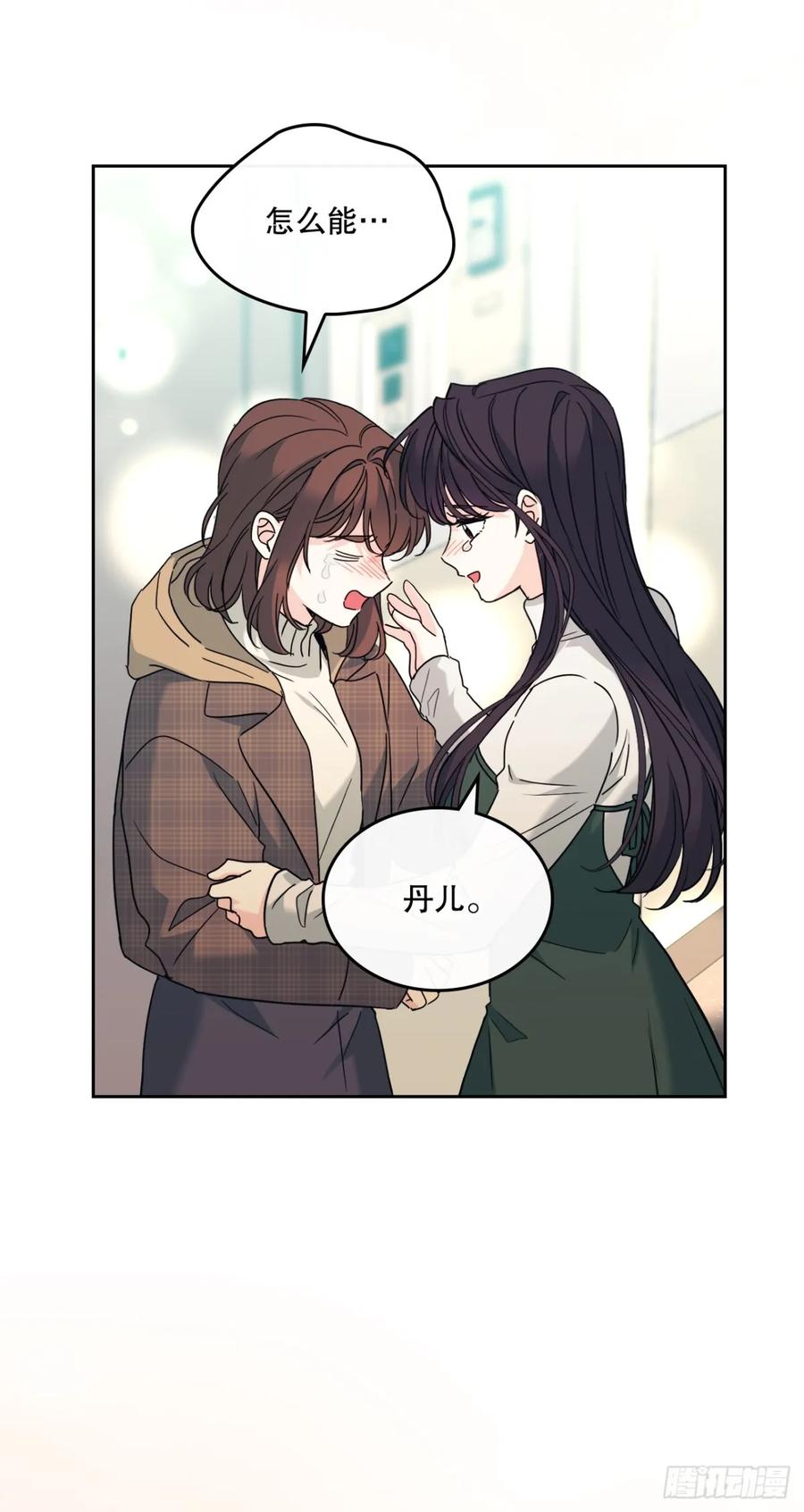 212.在一起的方法-网络小说的法则-DNCWEBTOONBiz（第5张）