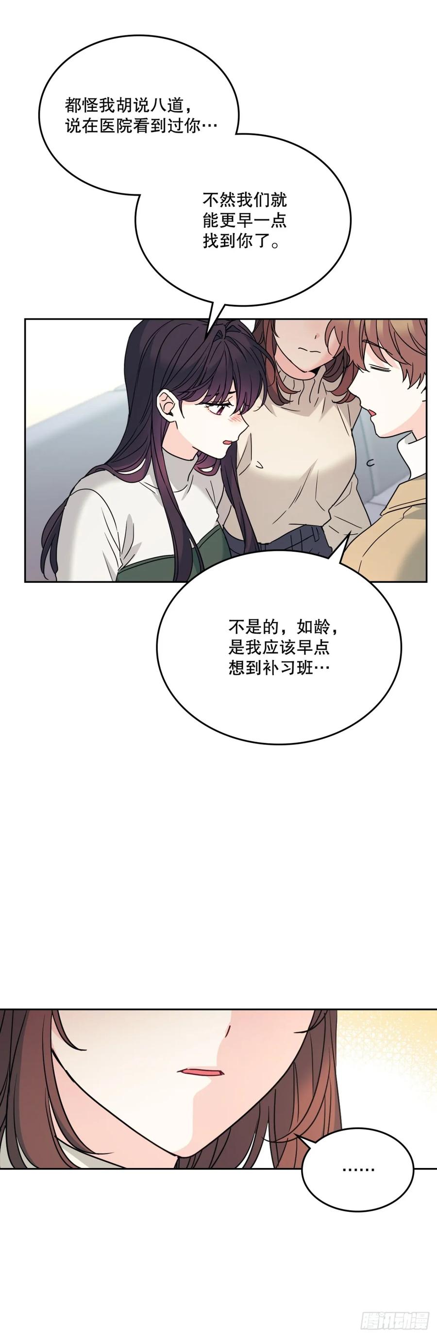 212.在一起的方法-网络小说的法则-DNCWEBTOONBiz（第30张）