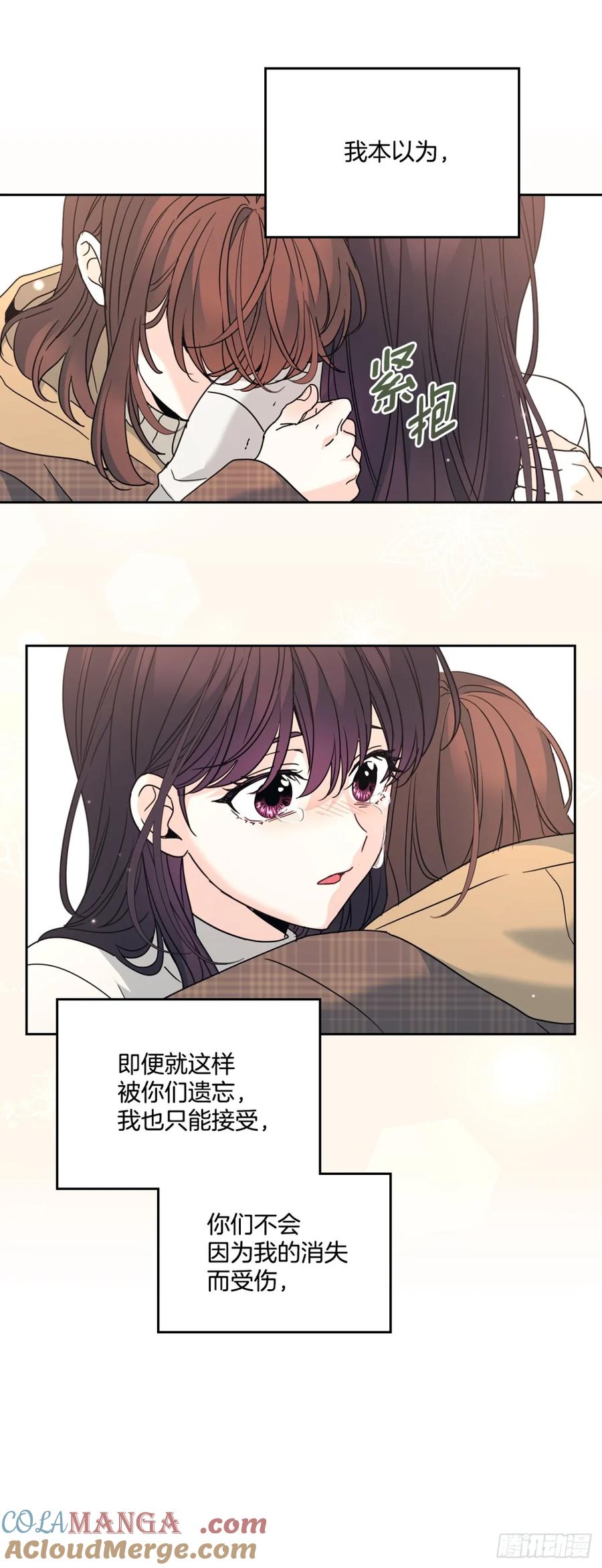 212.在一起的方法-网络小说的法则-DNCWEBTOONBiz（第10张）