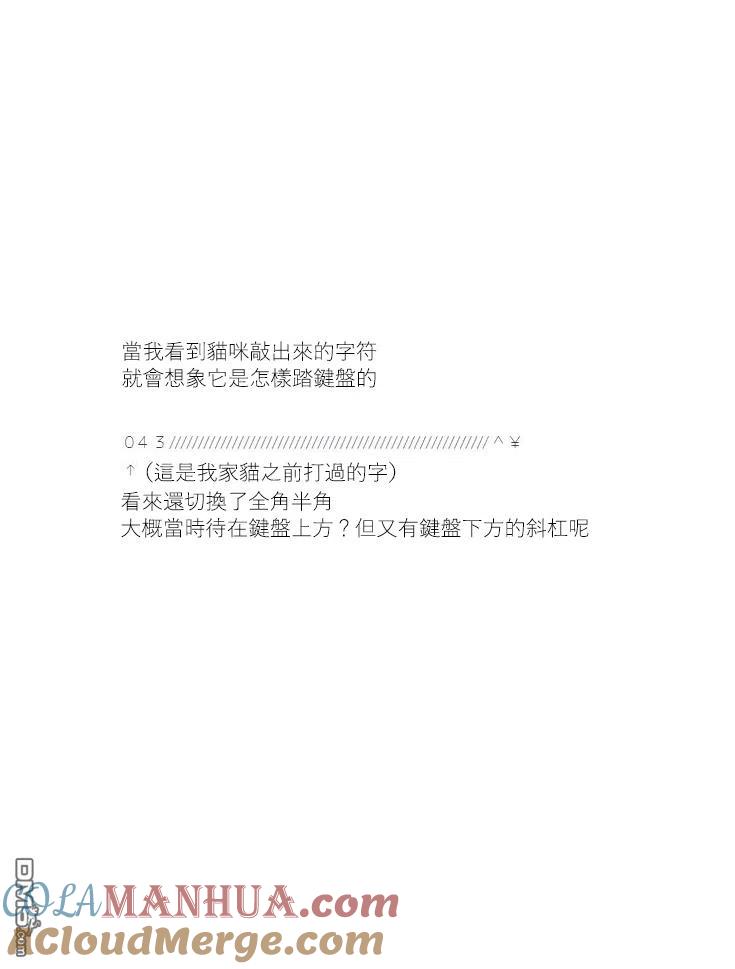 第23话-关于养猫我一直是新手-キュルZ（第3张）