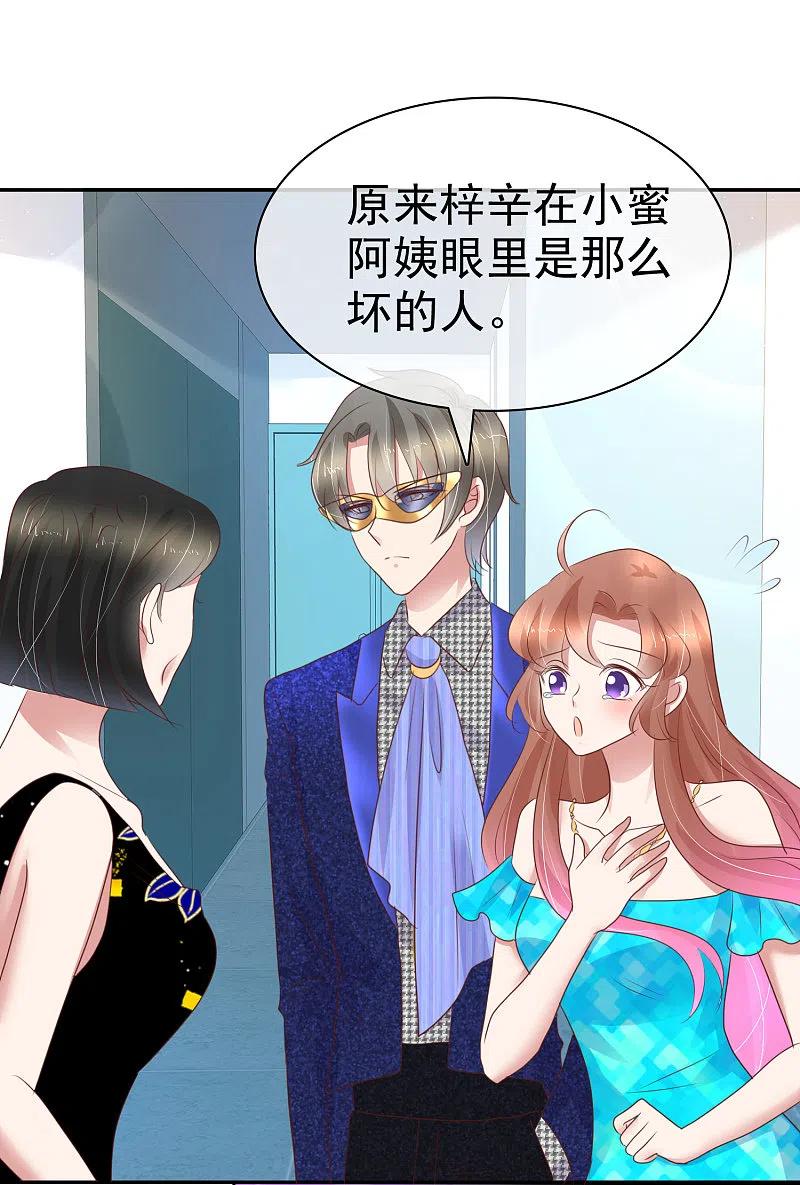 第244话-因爱宠你-极漫文化（第4张）