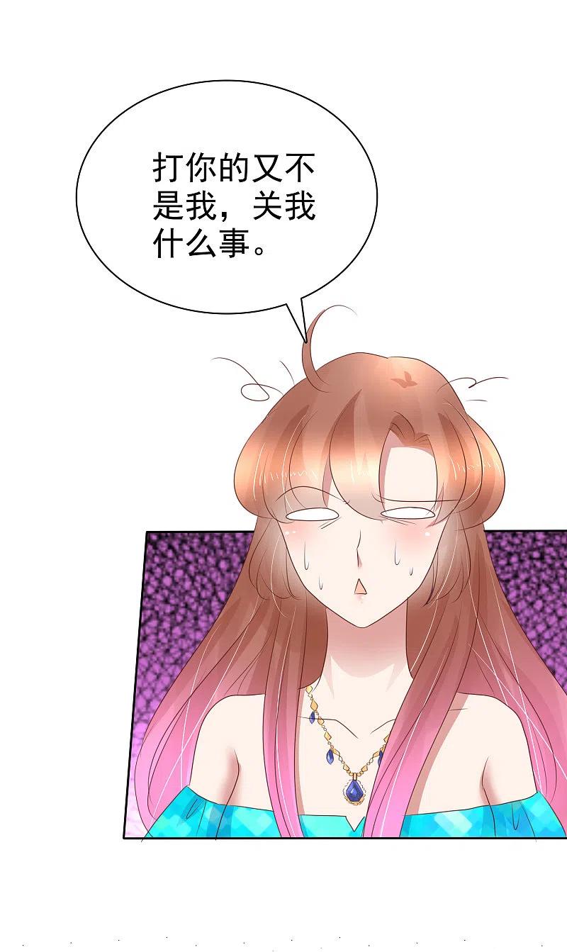 第244话-因爱宠你-极漫文化（第12张）