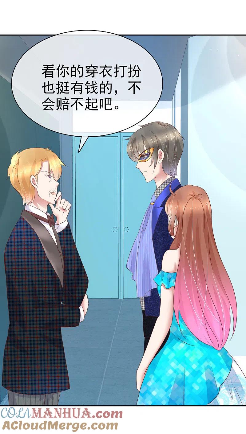第244话-因爱宠你-极漫文化（第16张）