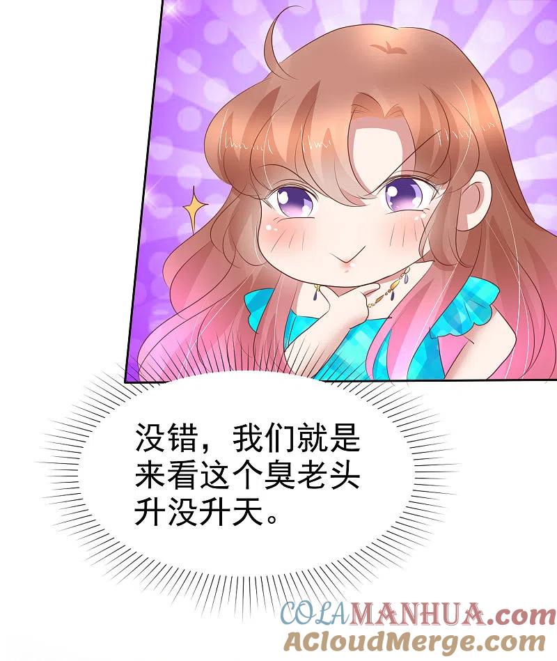 第244话-因爱宠你-极漫文化（第5张）