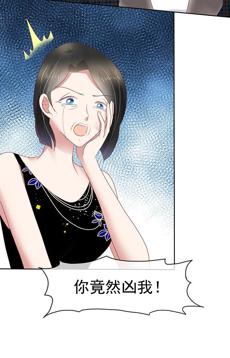 第244话-因爱宠你-极漫文化（第10张）