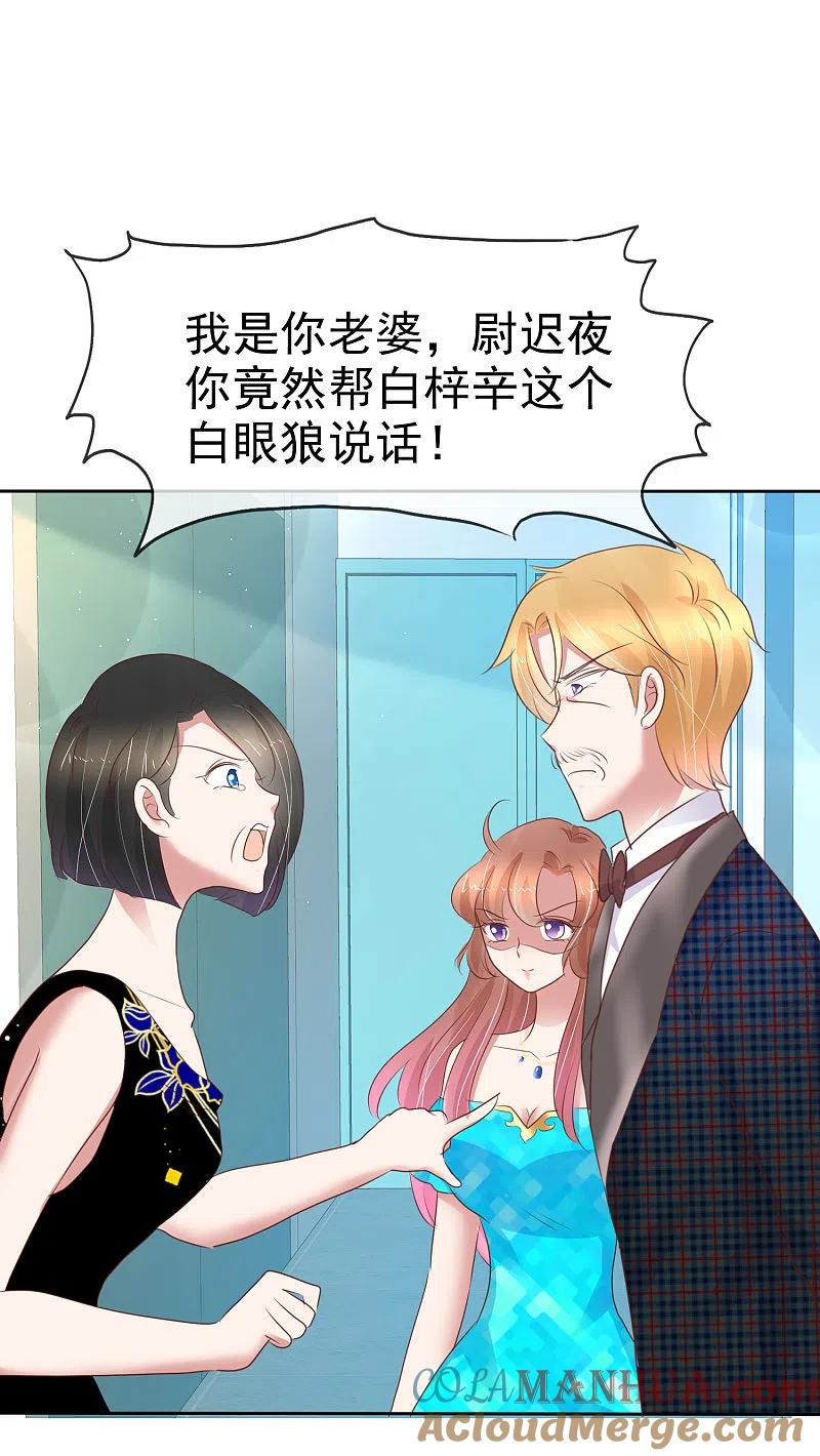 第244话-因爱宠你-极漫文化（第7张）