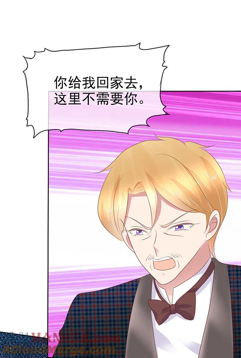 第244话-因爱宠你-极漫文化（第9张）