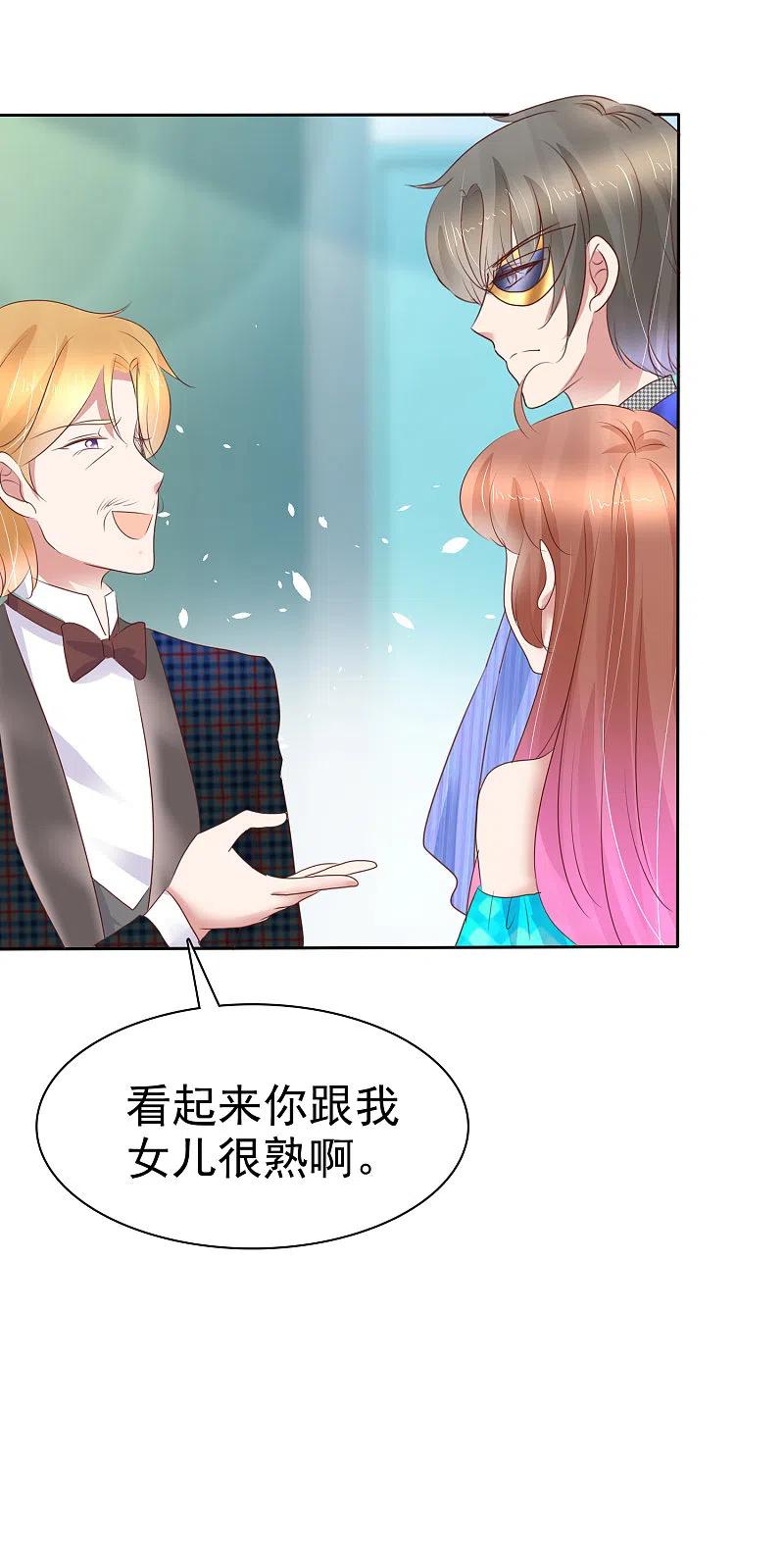 第244话-因爱宠你-极漫文化（第13张）