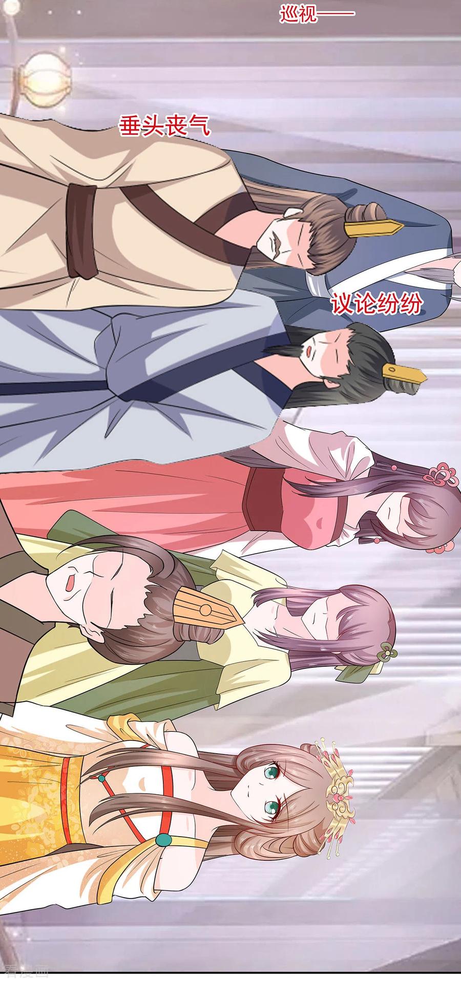 第34话渣男的转变-穿越王妃，夫君别找虐-成都平流（第10张）