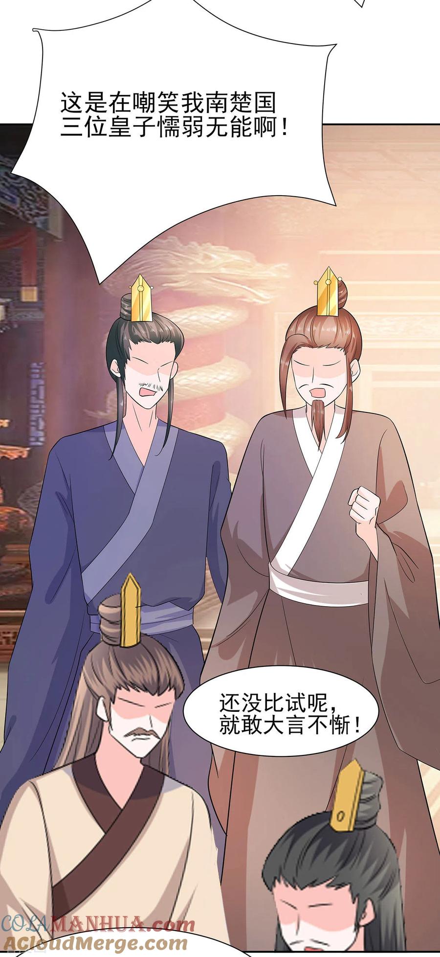 第34话渣男的转变-穿越王妃，夫君别找虐-成都平流（第5张）