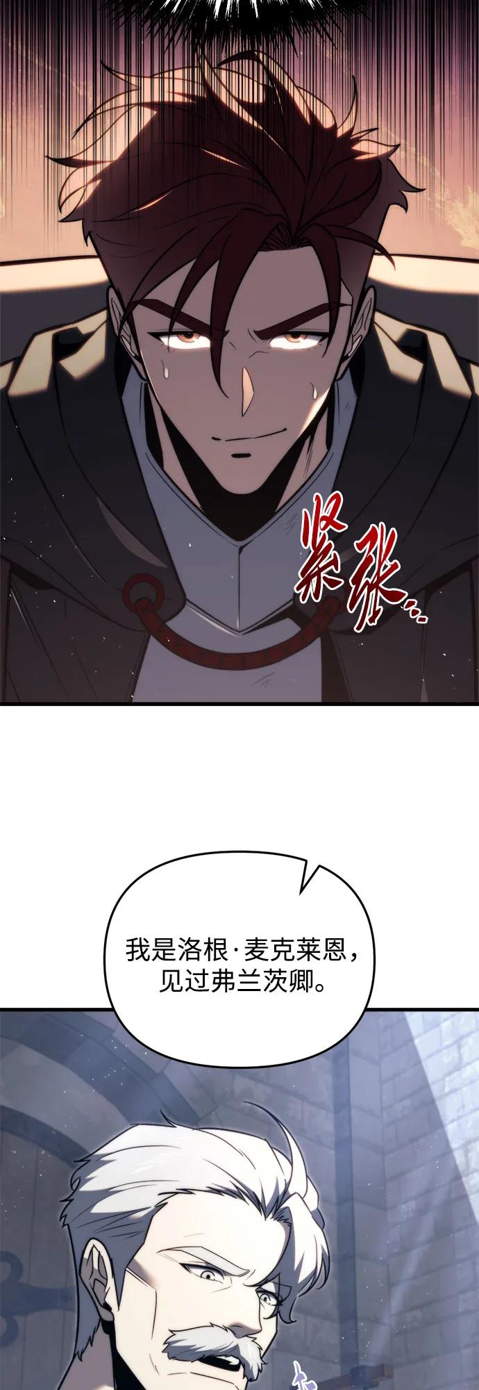 第43话-灭门家族的重生者-Yang Pyung/Painkiller,Saint Nine（第54张）