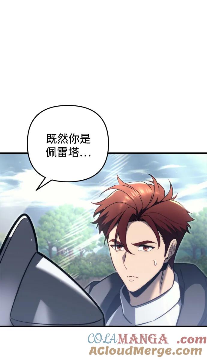 第43话-灭门家族的重生者-Yang Pyung/Painkiller,Saint Nine（第52张）