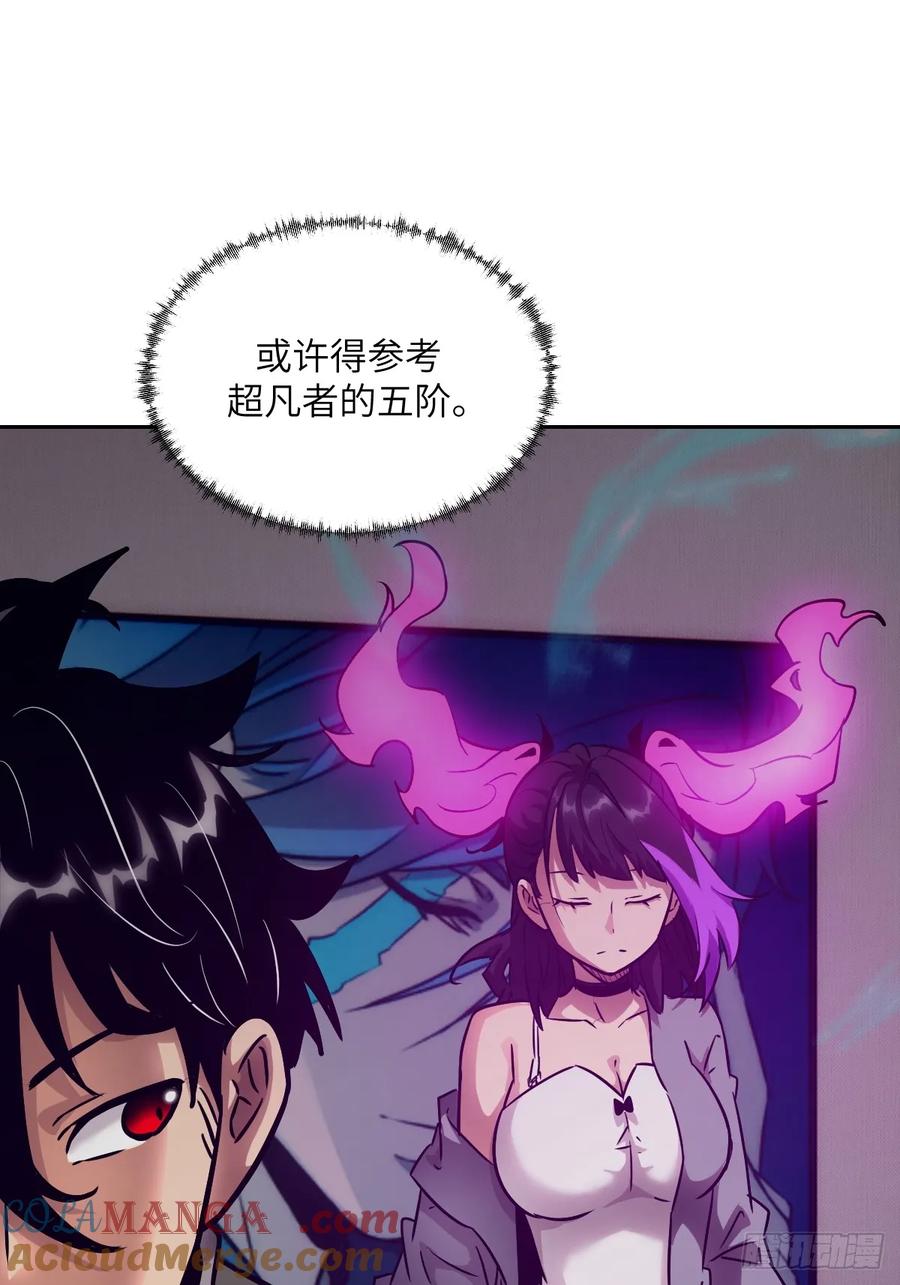 080跟踪自恋狂-我的左手能异变-莒小暗（第19张）