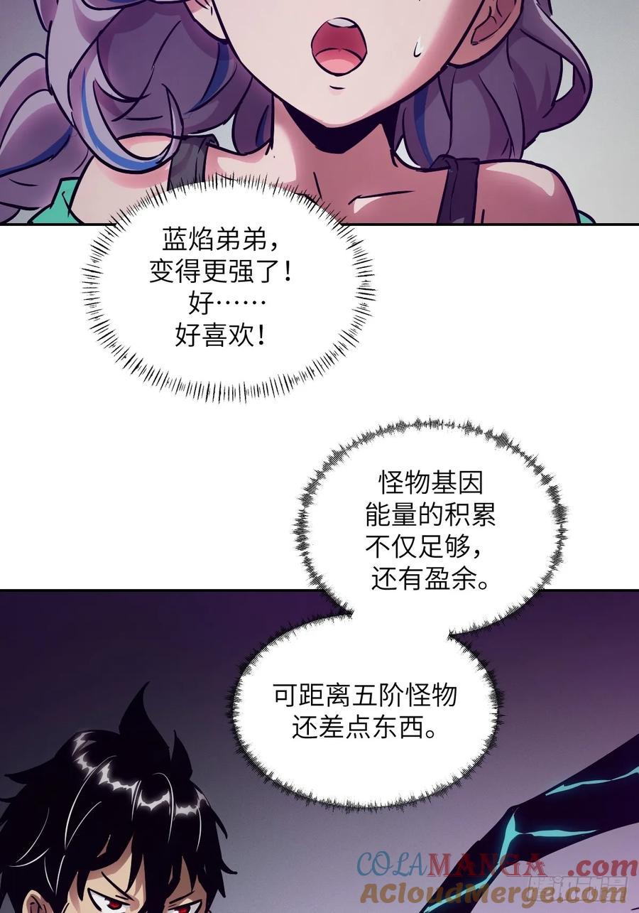 080跟踪自恋狂-我的左手能异变-莒小暗（第16张）