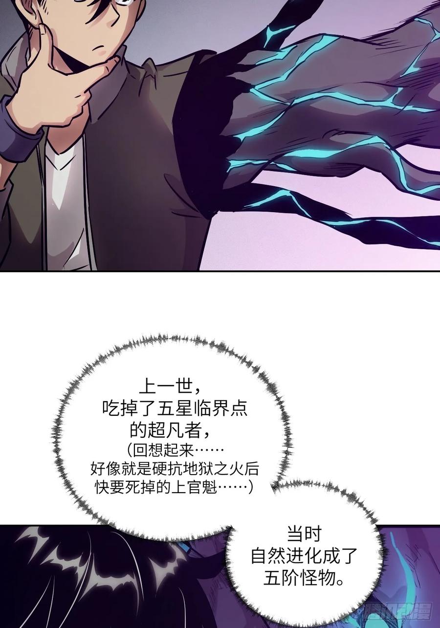 080跟踪自恋狂-我的左手能异变-莒小暗（第17张）