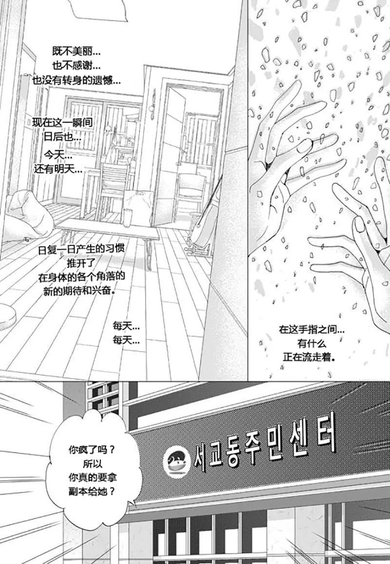 第60话-玛丽外宿中-漫拍拍（第4张）