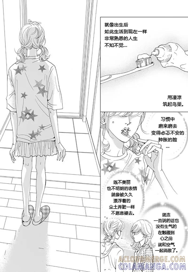 第60话-玛丽外宿中-漫拍拍（第3张）
