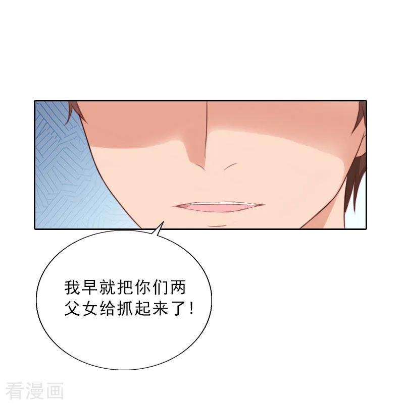 第73话惊闻-婚然天成：总裁老公太放肆-泛次元文化（第4张）