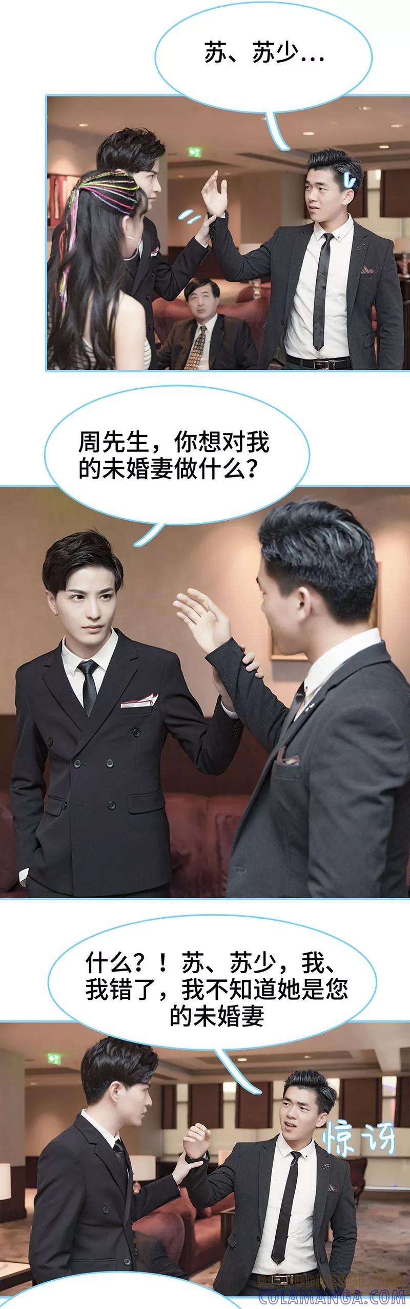 第14话-甜宠101分：腹黑大叔宠上瘾-剧能玩（第8张）