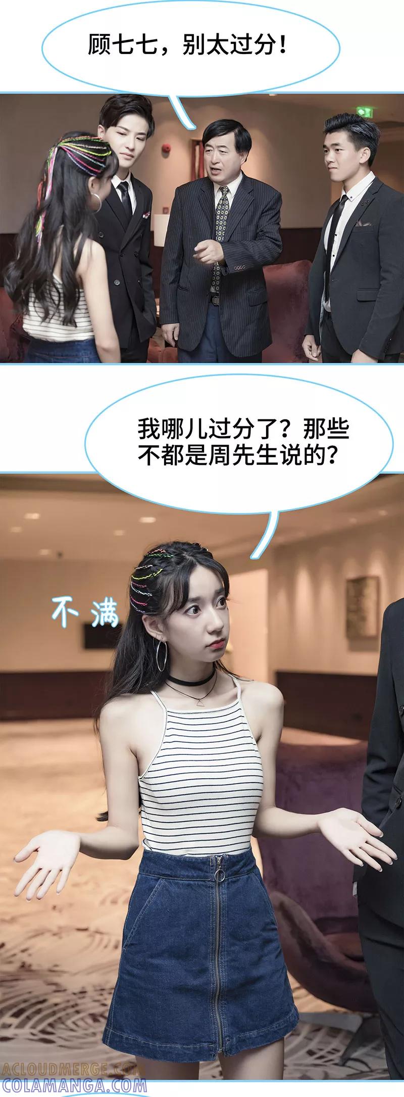 第14话-甜宠101分：腹黑大叔宠上瘾-剧能玩（第10张）