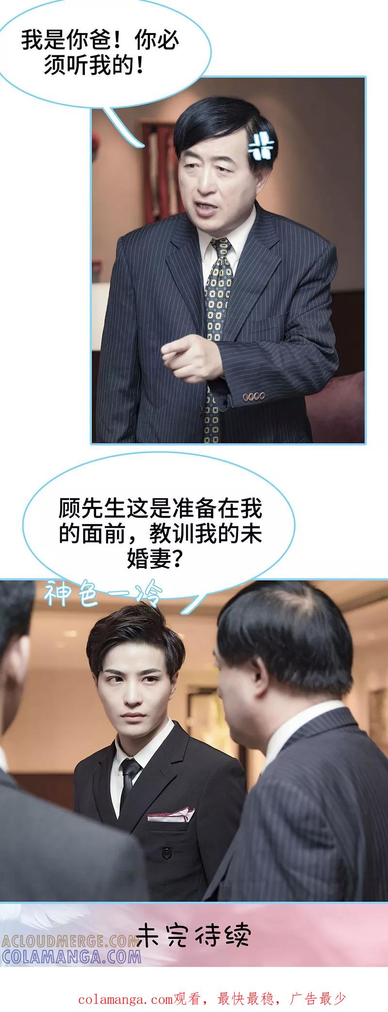 第14话-甜宠101分：腹黑大叔宠上瘾-剧能玩（第11张）