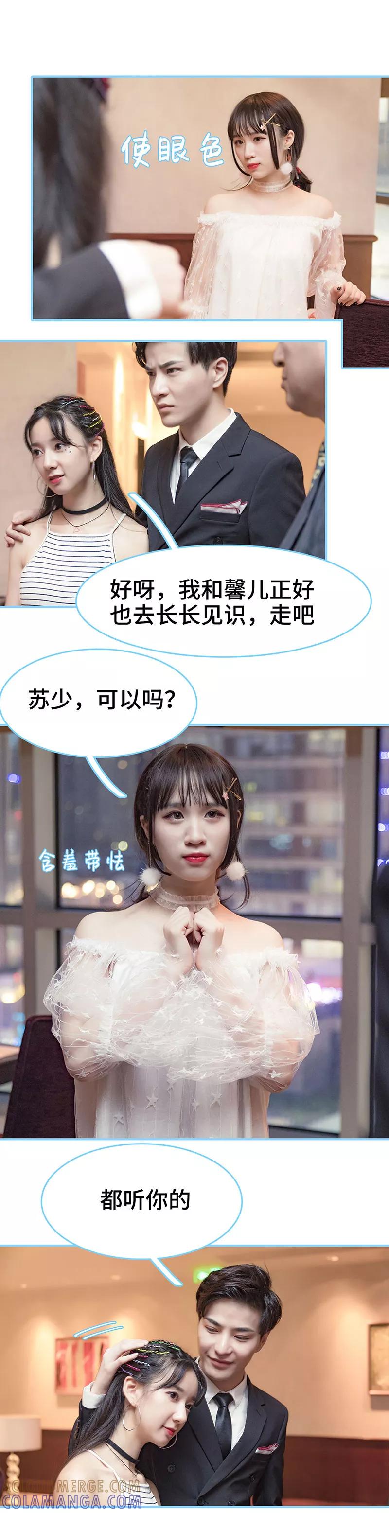 第15话-甜宠101分：腹黑大叔宠上瘾-剧能玩（第5张）