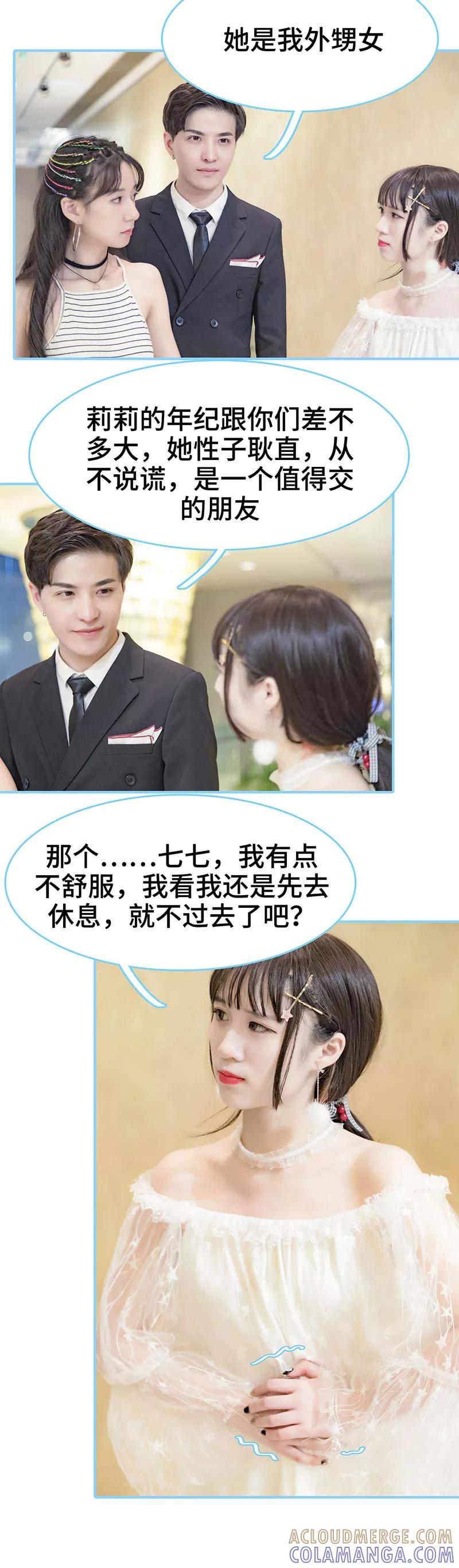 第15话-甜宠101分：腹黑大叔宠上瘾-剧能玩（第8张）